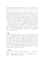 소아암 치료를 통해 완치 판정을 받은 `암 생존자`는 학업, 취업, 결혼 등에 있어 현실적인 한계를 경험할 확률이 일반인에 비해 높다-4