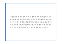 노인복지 국내,해외 정책분석과 우리나라 노인복지 문제점과 개선방안 PPT-17
