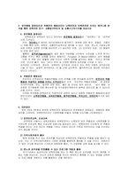 [A+학점]의료사회사업론-보복운전 발생요인과 대처방안-3