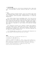 [A+학점]의료사회사업론-보복운전 발생요인과 대처방안-4