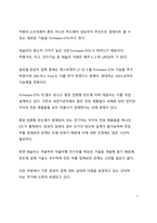 시사 이슈 분석_전기차 시대의 도래-7