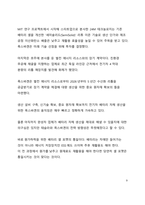 시사 이슈 분석_전기차 시대의 도래-9