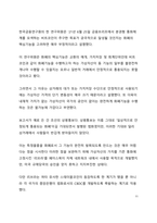 심층 분석_블록체인의 향후 미래 전망에 대한 고찰-11