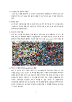 NFT개념, 특징, 활용사례 및 쟁점사항 [NFT,블록체인, Non Fungible Token,디지털자산]-5