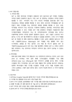 NFT개념, 특징, 활용사례 및 쟁점사항 [NFT,블록체인, Non Fungible Token,디지털자산]-7