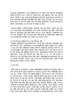 한국 중고등학생들이 가장 호소하는 문제상황을 파악하고, 학교사회복지실천을 통해서 이를 예방하거나 조기에 개입-4