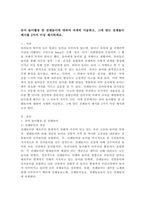 유아 놀이활동 중 전래놀이에 대하여 자세히 서술하고, 그에 맞는 전래놀이 예시를 2가지 이상 제시하세요.-2