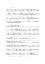 유아 놀이활동 중 전래놀이에 대하여 자세히 서술하고, 그에 맞는 전래놀이 예시를 2가지 이상 제시하세요.-3