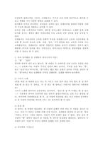 유아 놀이활동 중 전래놀이에 대하여 자세히 서술하고, 그에 맞는 전래놀이 예시를 2가지 이상 제시하세요.-4