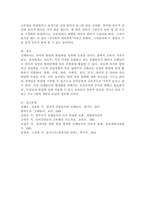 유아 놀이활동 중 전래놀이에 대하여 자세히 서술하고, 그에 맞는 전래놀이 예시를 2가지 이상 제시하세요.-5