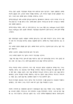 나의 하루는 4시 30분에 시작된다-2