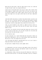 나의 하루는 4시 30분에 시작된다-3
