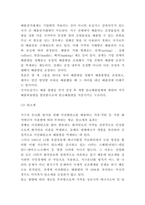 지구온난화 문제점 및 국제정책과 예상되는 미래 및 지구온난화 해결방안 제시-7