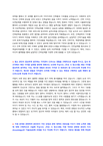 대우건설 채용 자기소개서 + 면접질문모음-2