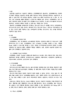 운영체제 운영체제의 종류를 비교분석해보세요. 윈도우, 리눅스, 안드로이드, ios-3