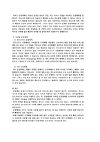 운영체제 운영체제의 종류를 비교분석해보세요. 윈도우, 리눅스, 안드로이드, ios-4
