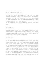 참을 수 없는 존재의 가벼움 독후감 - 참을 수 없는 존재의 가벼움 줄거리 요약 및 읽고나서 느낀점-3
