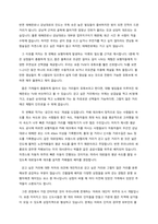 [독후감] 도시는 무엇으로 사는가-2