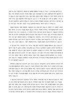 [독후감] 도시는 무엇으로 사는가-3