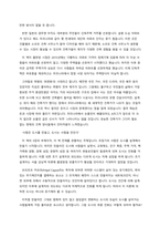 [독후감] 도시는 무엇으로 사는가-4