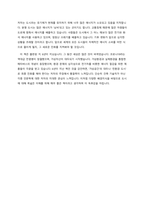 [독후감] 도시는 무엇으로 사는가-5