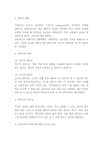 안락사 합법화 찬반토론 및 나의의견-3