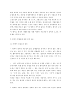 안락사 합법화 찬반토론 및 나의의견-5