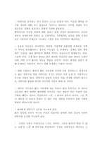 안락사 합법화 찬반토론 및 나의의견-7