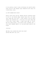 안락사 합법화 찬반토론 및 나의의견-9