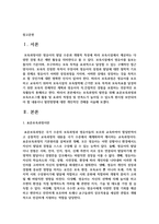 보육과정의 발전을 위해 표준보육과정과 보육프로그램 활용 및 효과의 적절성 및 만족도가 높아질 수 있도록 현시점 보안-2