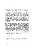 보육과정의 발전을 위해 표준보육과정과 보육프로그램 활용 및 효과의 적절성 및 만족도가 높아질 수 있도록 현시점 보안-3
