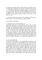 보육과정의 발전을 위해 표준보육과정과 보육프로그램 활용 및 효과의 적절성 및 만족도가 높아질 수 있도록 현시점 보안-4