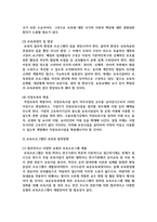 보육과정의 발전을 위해 표준보육과정과 보육프로그램 활용 및 효과의 적절성 및 만족도가 높아질 수 있도록 현시점 보안-5