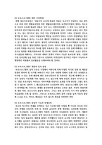 보육과정의 발전을 위해 표준보육과정과 보육프로그램 활용 및 효과의 적절성 및 만족도가 높아질 수 있도록 현시점 보안-6