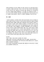 보육과정의 발전을 위해 표준보육과정과 보육프로그램 활용 및 효과의 적절성 및 만족도가 높아질 수 있도록 현시점 보안-7