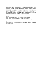 보육유형에서 대리육아형과 공동육아형에 대해 구체적 설명, 비교분석하고 그에 따른 장단점-7