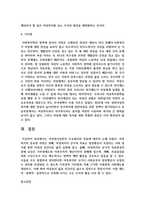 여성복지실천의 주요원리와 목표에 대하여 논하시오-5
