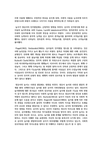 [놀이지도] 영유아놀이와 관련한 기사 등 최근 경향을 3개 이상 스크랩하여 자신의 생각을 기술-3