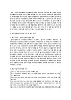 [놀이지도] 영유아놀이와 관련한 기사 등 최근 경향을 3개 이상 스크랩하여 자신의 생각을 기술-4