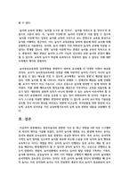 [놀이지도] 영유아놀이와 관련한 기사 등 최근 경향을 3개 이상 스크랩하여 자신의 생각을 기술-7