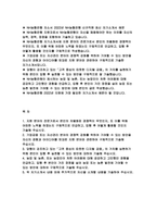 NH농협은행 자기소개서 2022년 상반기] 당행이 강조하고 있는「고객 중심의 따뜻한 디지털 금융」의 가치를 실현하기 위해-2