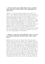 NH농협은행 자기소개서 2022년 상반기] 당행이 강조하고 있는「고객 중심의 따뜻한 디지털 금융」의 가치를 실현하기 위해-3
