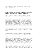 NH농협은행 자기소개서 2022년 상반기] 당행이 강조하고 있는「고객 중심의 따뜻한 디지털 금융」의 가치를 실현하기 위해-4