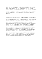NH농협은행 자기소개서 2022년 상반기] 당행이 강조하고 있는「고객 중심의 따뜻한 디지털 금융」의 가치를 실현하기 위해-5