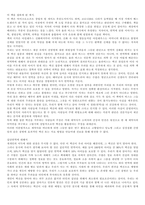면역에관하여 독후감 (감상 및 느낀점)-3