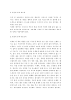 인간의 품격 독후감 - 인간의 품격 내용요약과 책을 읽고 얻은 교훈 및 읽고나서 느낀점-3