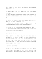 인간의 품격 독후감 - 인간의 품격 내용요약과 책을 읽고 얻은 교훈 및 읽고나서 느낀점-5