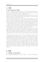 성인이 되어 다시 읽어보는 심청전-3