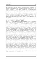 성인이 되어 다시 읽어보는 심청전-5
