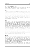 성인이 되어 다시 읽어보는 심청전-6